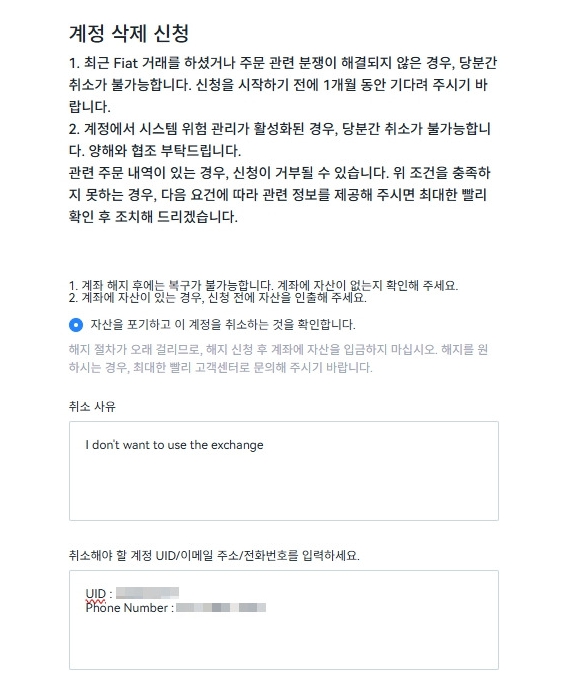 ID verification request